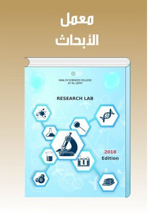 Research Laboratory Guide